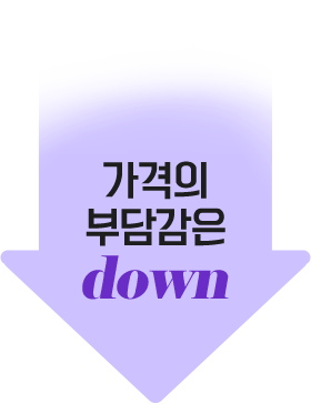 영양제 DOWN