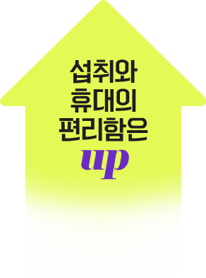 영양제 UP