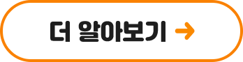 더 알아보기 버튼