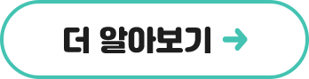 더 알아보기 버튼