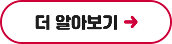더 알아보기 버튼