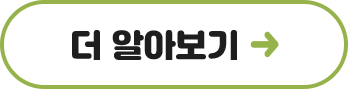 더 알아보기 버튼