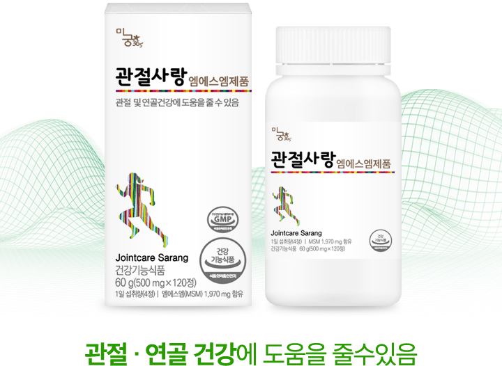 관절 팝업 상품