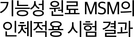 관절 팝업 결과