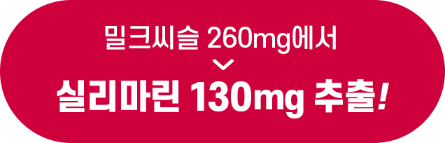 밀크씨슬 팝업 차트 버튼